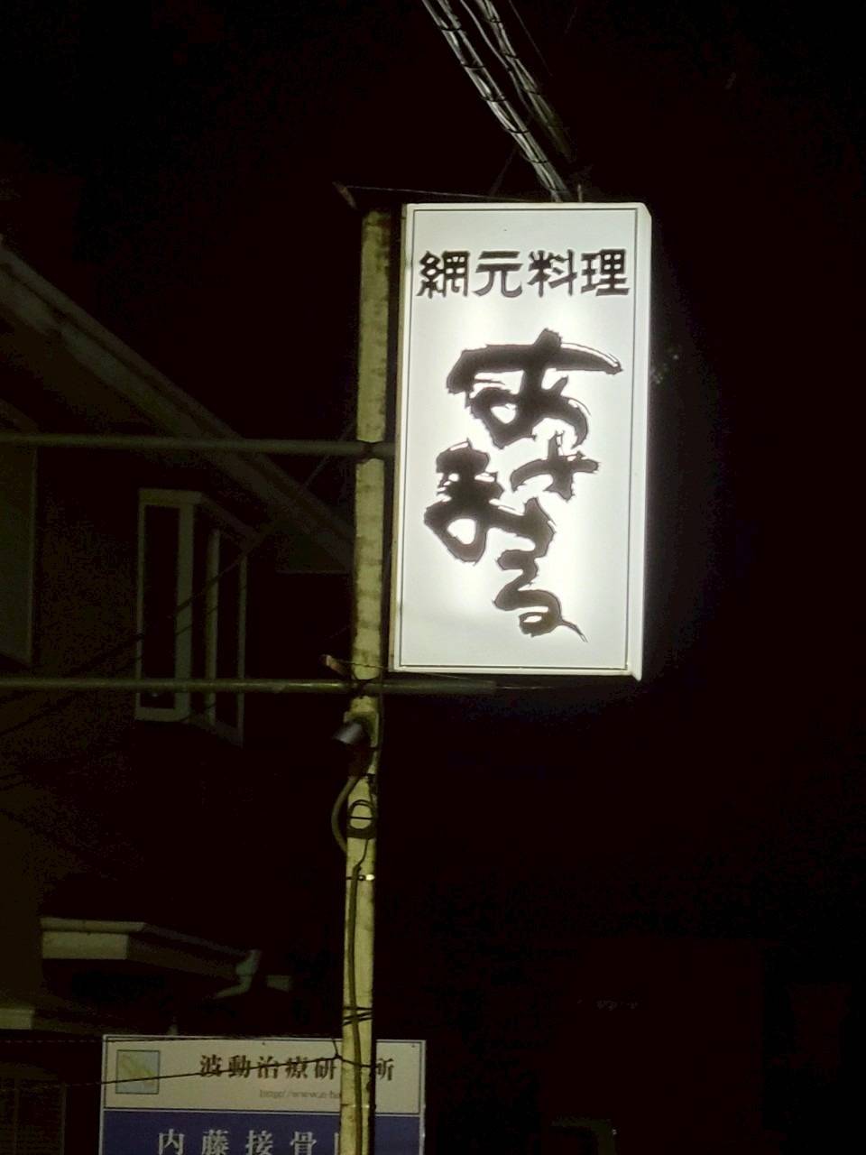 ６月訪問したお店②