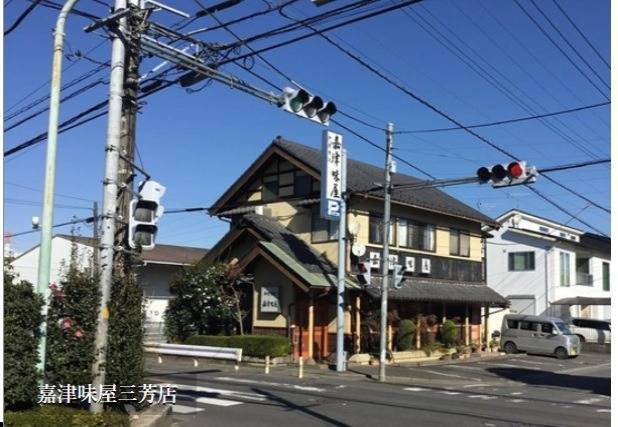 埼玉県三芳町　嘉津味屋三芳店　蕎麦処