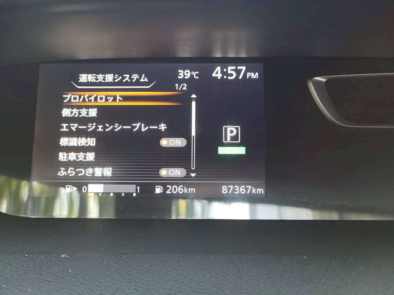 セレナ　 X 　HYBRID